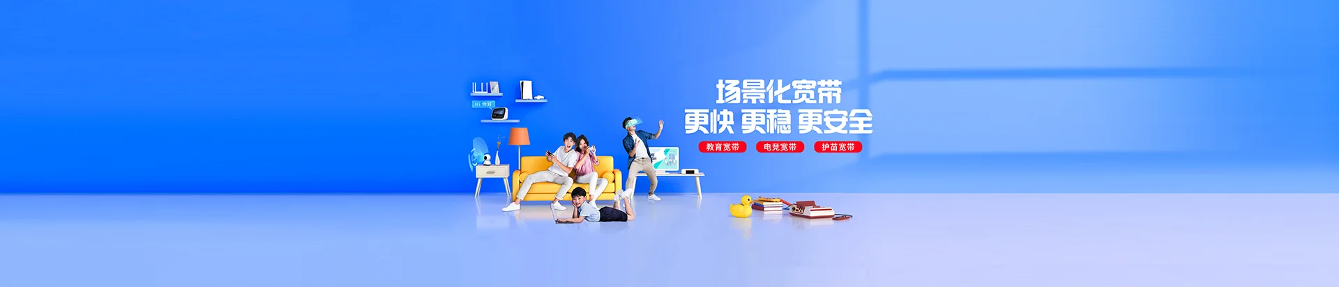 湘潭九华示范区移动宽带